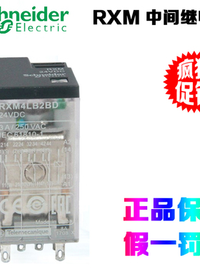正品施耐德RXM2LB2BD 4LB2BD/P7/F7/B7/JD小型继电器底座RXZE1M2C