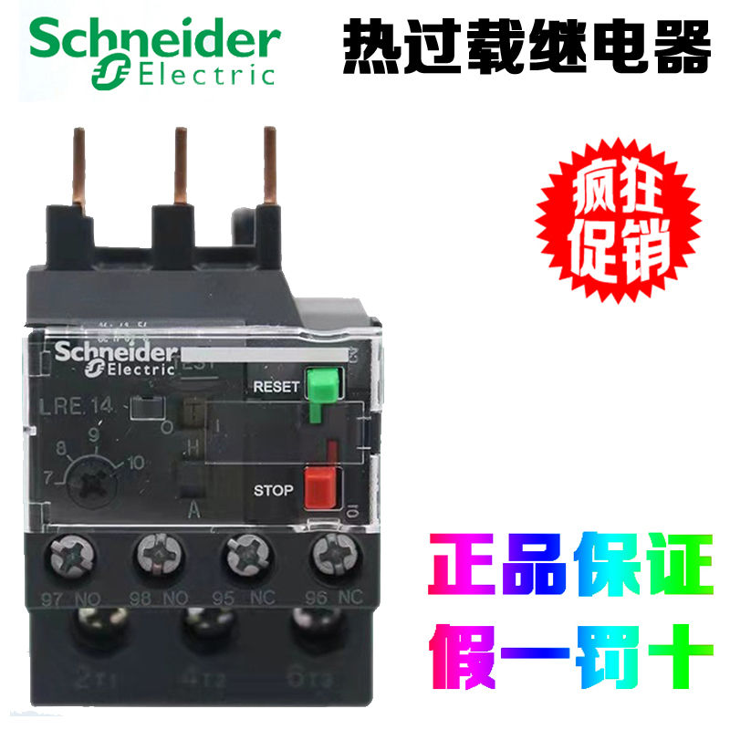 SchneiderElectric/施耐德
