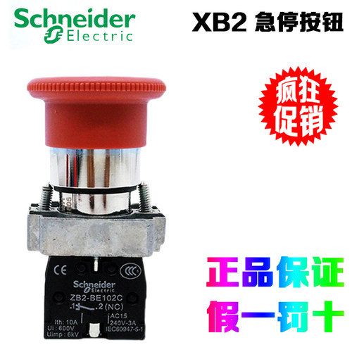 SchneiderElectric/施耐德