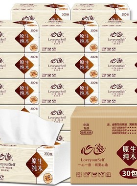 30 packets of disposable soft tissue paper for daily use