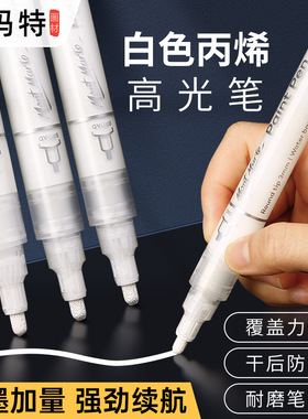 montmarte acrylic丙烯马克笔金銀highligh 白色marker咕卡炳希筆