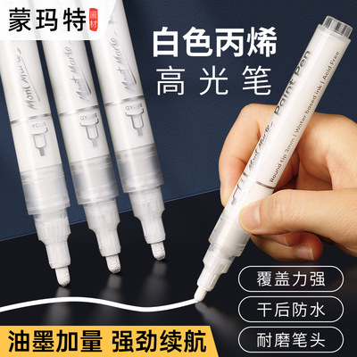 montmarteacrylic丙烯马