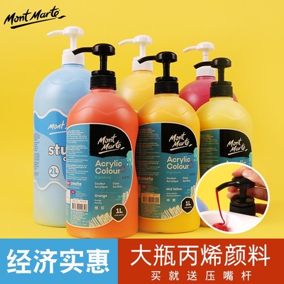 蒙玛特2l丙烯大瓶acryli