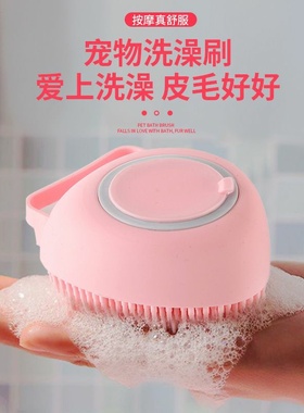 Multifunction Pet Dog Shampoo Massager Brush Press Out Showe
