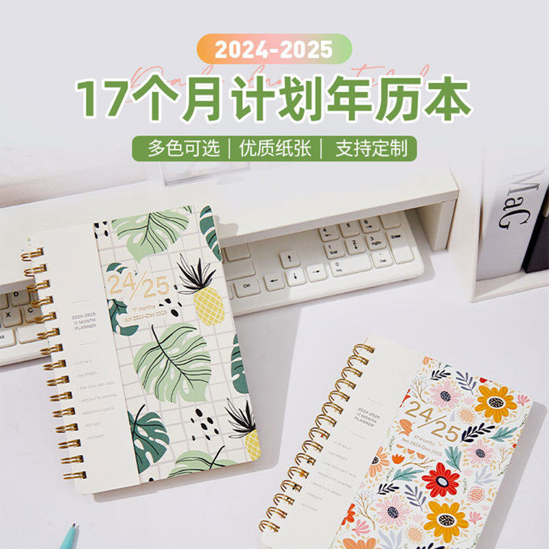 24年8月-25年12月english monthly weekly daily planner日程本a5