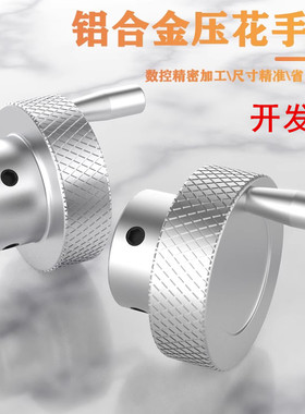 手轮圆形手柄手摇轮铝合金网纹压花旋钮顶丝机床滑台用活动手摇盘