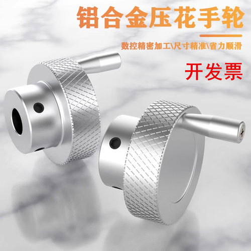 铝合金圆形手轮手柄活动手摇盘