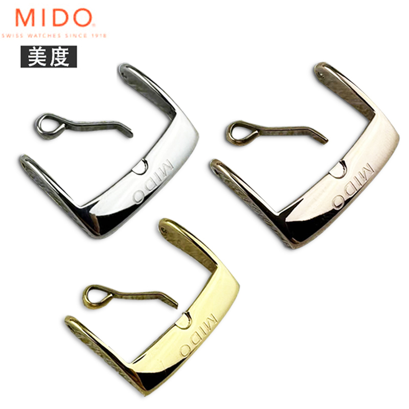 美度舵手表扣子贝伦赛丽针扣领航者卡扣子指挥官布鲁纳皮表带表扣