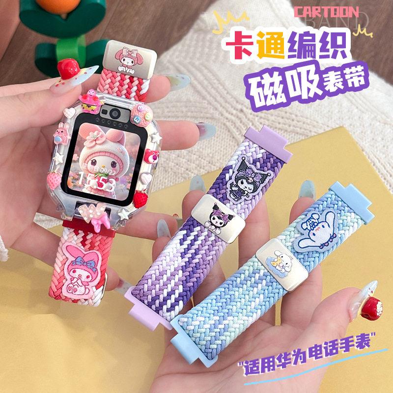 透气运动适用华为儿童电话手表表带5x pro挂绳3Pro卡通套4X保护壳