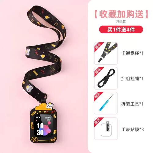 适用小天才W2127AC儿童电话手表Q1R表带挂套保护壳Q3A吊绳表袋D5
