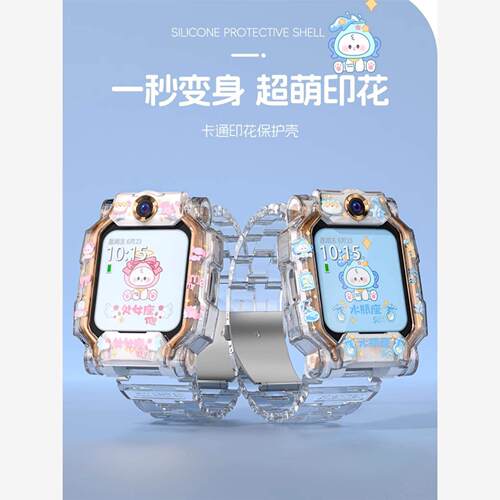 适用小学生天才电话手表表带z9/Z8/Z7/Z6a/Z6/Z5a/D2/D3保护壳套