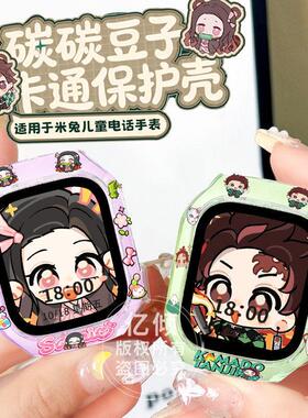 【鬼灭限定壳】适用小米米兔儿童电话手表7x6x保护壳红米Redmi套