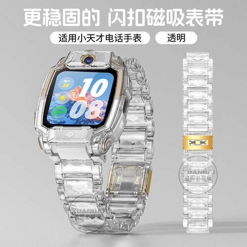 适用于小天才z11表带z10/z9磁吸闪扣小众z8a/z7s高颜值z6proz9Pro