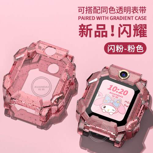 适用小天才手表Z10Z9Z8Z7A保护套保护壳D3SN3U3D2AZ6pro手表壳Q2A