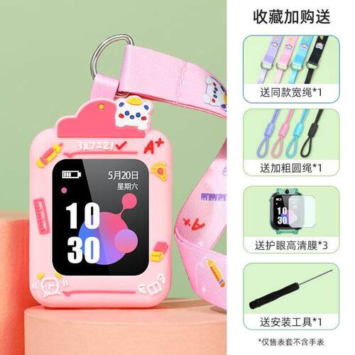 通用小寻T6C/D6/P5/P3/T3/Q2儿童电话手表表带挂脖套绳链袋保护壳
