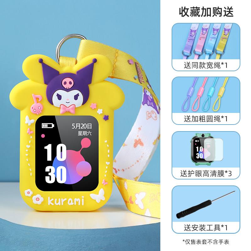 通用华硕a豆A5小度D1儿童手表表带挂套保护壳挂脖宽绳表袋链外壳