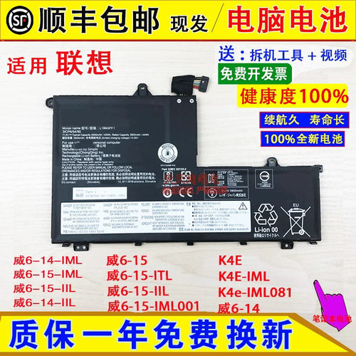 原装Lenovo联想笔记本电池