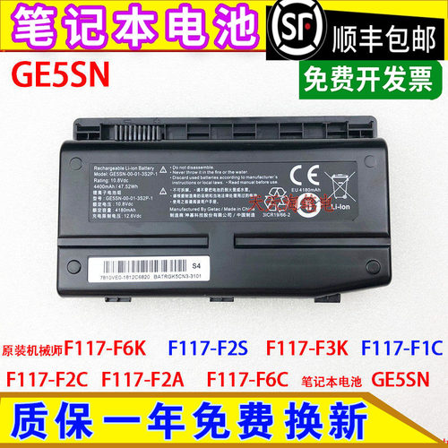适用机械师F117-F6K F117-F2S/F3K/F1C/F2C/F2A/F6C电脑电池GE5SN