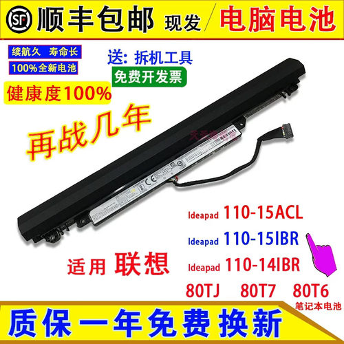 110-15ACL110-15IBR/14IBR电池