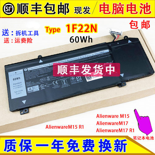 适用DELL戴尔外星人 Alienware M15,M17,M17 R1,M15 R1笔记本电池