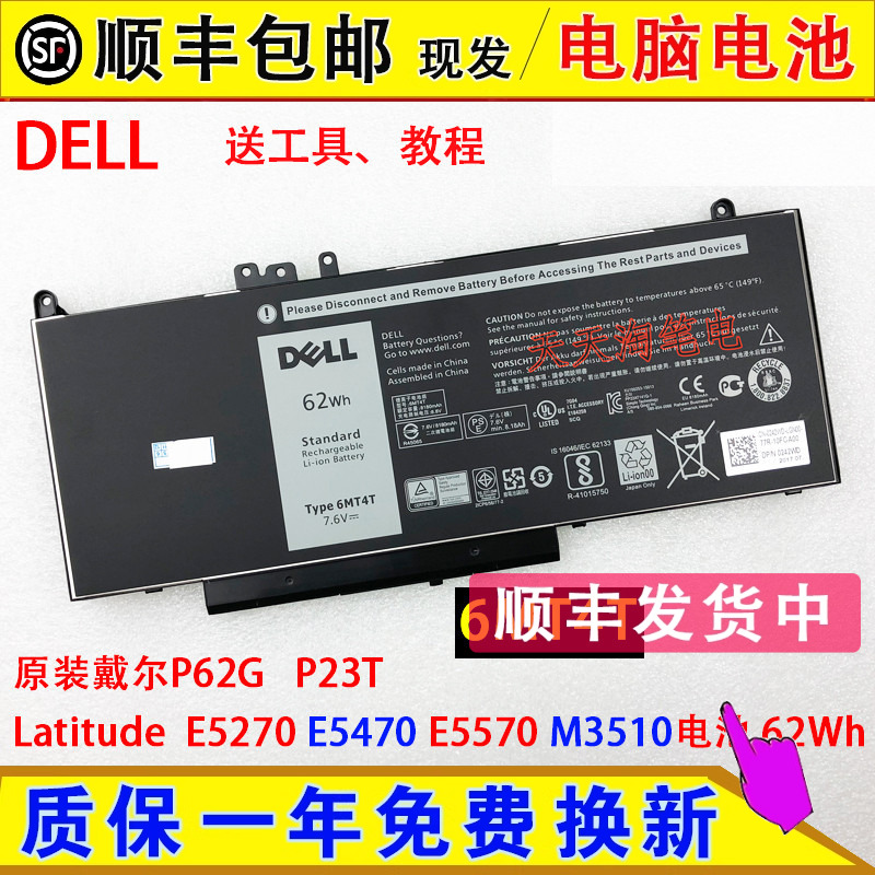 原装DELL戴尔Latitude E5270 E5470 E5570 M3510 6MT4T笔记本电池