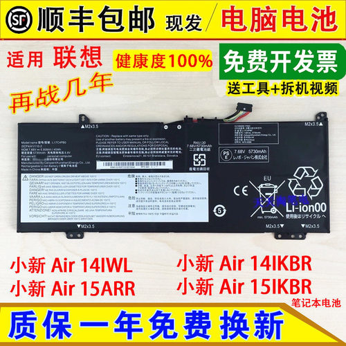 适用联想L17C4PB0 L17M4PB0 L17M4PB2 L17C4PB2 小新14笔记本电池