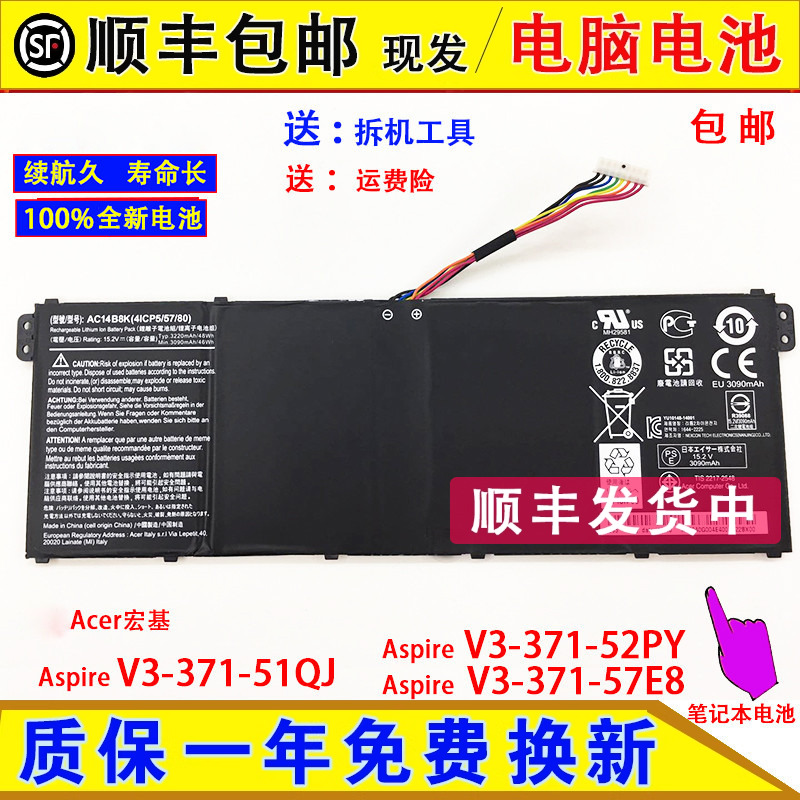 全新ACER宏碁Aspire V3-371-52PY V3-371-57E8 V3-371-51QJ电脑池