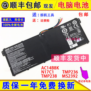 TMP236 原裝 N17C1 TMP238 Acer宏基AC14B8K MS2392筆記本電腦電池