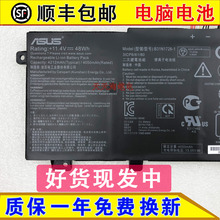 原装ASUS华硕飞行堡垒8代天选FA506 FA506IV/IU FX506L笔记本电池