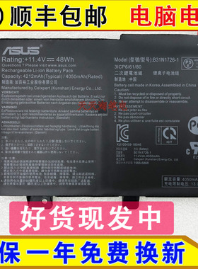 原装ASUS华硕飞行堡垒8代天选FA506 FA506IV/IU FX506L笔记本电池