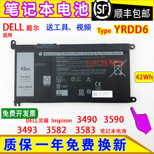 适用戴尔DELL灵越 Inspiron 3490 3590 3493 3582 3583笔记本电池