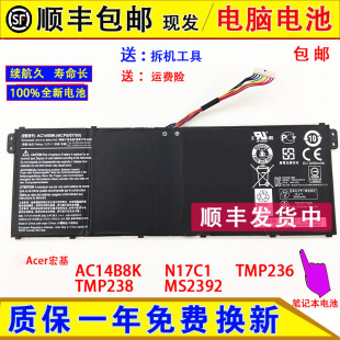 TMP236 原裝 N17C1 TMP238 Acer宏基AC14B8K MS2392筆記本電腦電池
