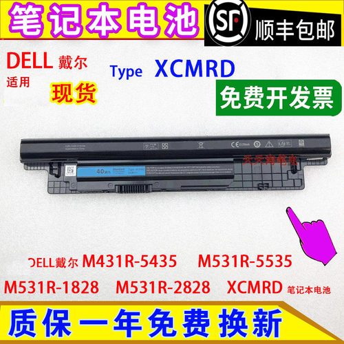适用DELL戴尔 M431R-5435,M531R-5535/1828/2828,XCMRD笔记本电池