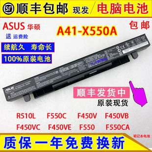 F450V F550CA筆記本電池 原裝 F550C F550 華碩R510L F450VB