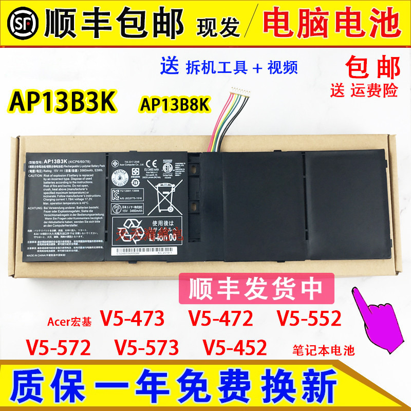 全新ACER宏基Aspire V5-473 472 452 552 572 573电脑电池AP13B3K
