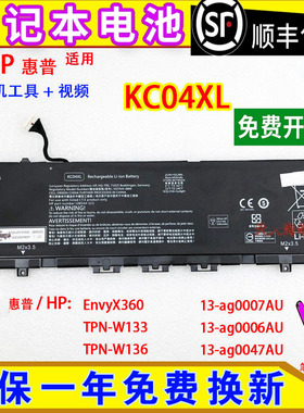 适用HP惠普13-ag0007AU ag0006/0047AU 13.3寸 Envy X360电脑电池