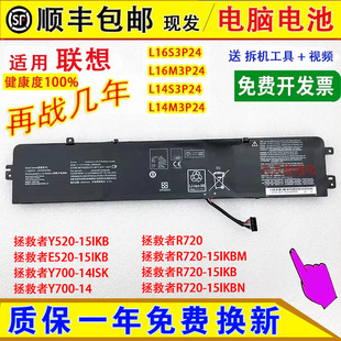 适用联想Lenovo拯救者R720/E520/Y520-15IKBN/15IKB/IKBA电脑电池