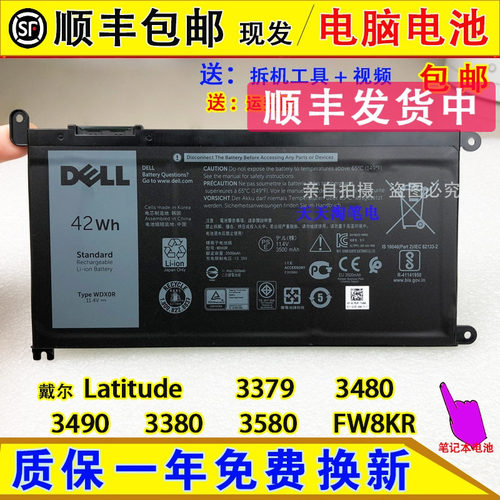 原装dell戴尔笔记本电池