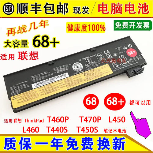 适用联想ThinkPad T460P T470P L450 L460 T440S T450S笔记本电池