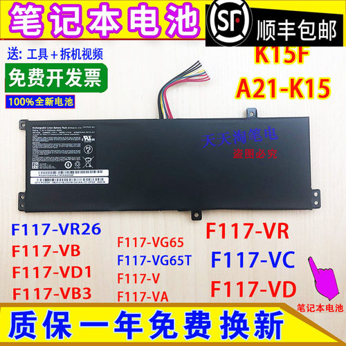 适用机械师F117-V/VR26/VC/VA/VB/VD/VG65T G15G A21-K15电脑电池