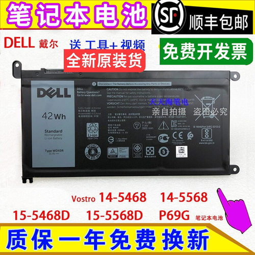 dell原装戴尔成就笔记本电池