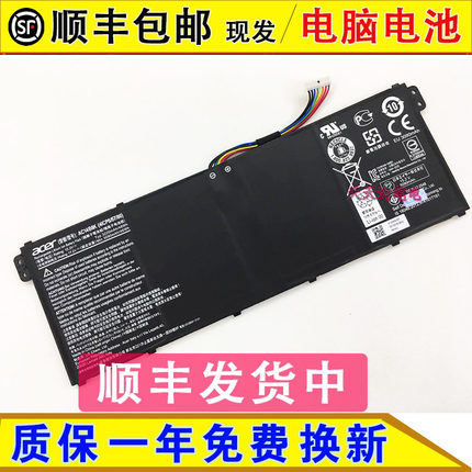 cer宏基AC14B8K N17C1 TMP236 TMP238 MS2392笔记本电脑电