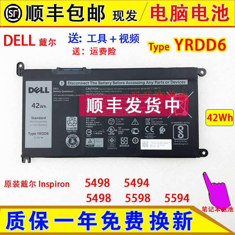 原装DELL戴尔灵越 Inspiron 5498 5494 5498 5598 5594笔记本电池