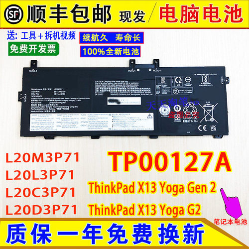 适用Lenovo联想TP00127A/ThinkPadX13YogaGen2/Yoga G2笔记本电池