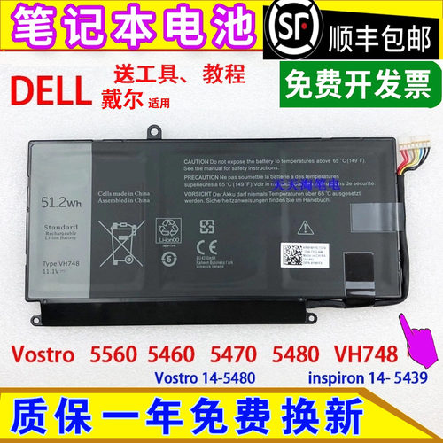 适用戴尔Vostro 5560 5460 5470 5480 14- 5439 VH748 笔记本电池