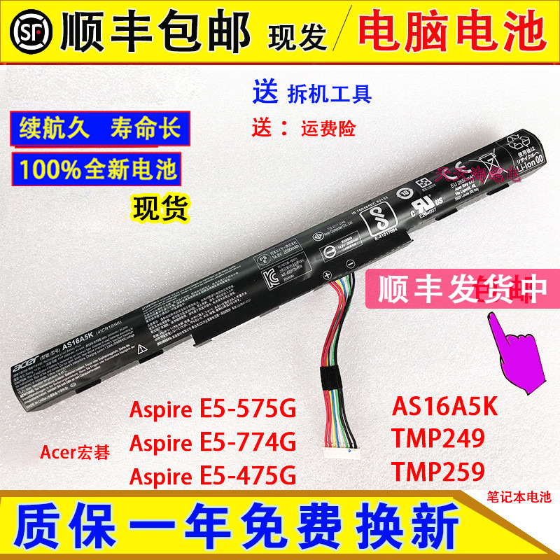 全新Acer宏碁Aspire E5-575G E5 E5-774G/475G AS16A5K笔记本电池