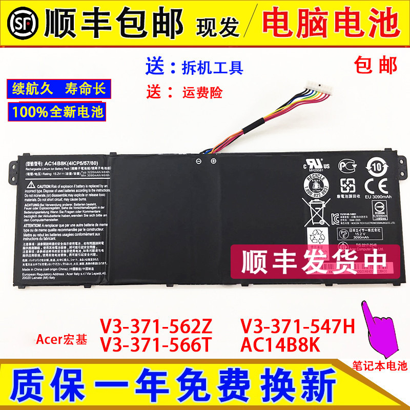 全新ACER宏碁V3-371-562Z V3-371-547H/566T 笔记本脑电池AC14B8K
