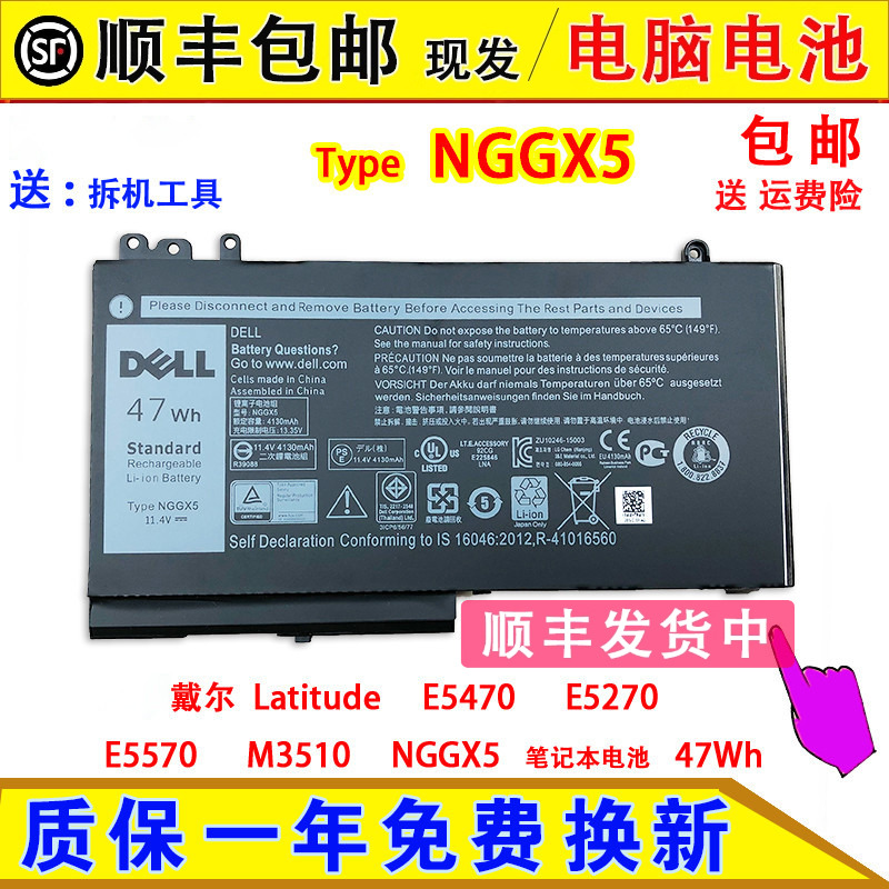 全新戴尔Latitude E5270 E5470 E5570 M3510 NGGX5笔记本电池