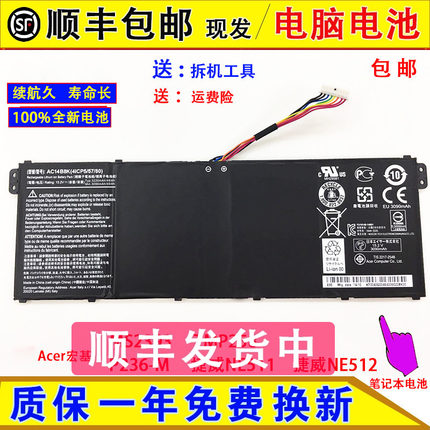 碁Acer MS2393 TMP258 P236-M 捷威NE511 NE512 笔记本电