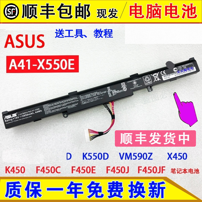 原装ASUS 华硕 A550D K550D VM590Z X450 K450 F450C/E/J/JF 电池